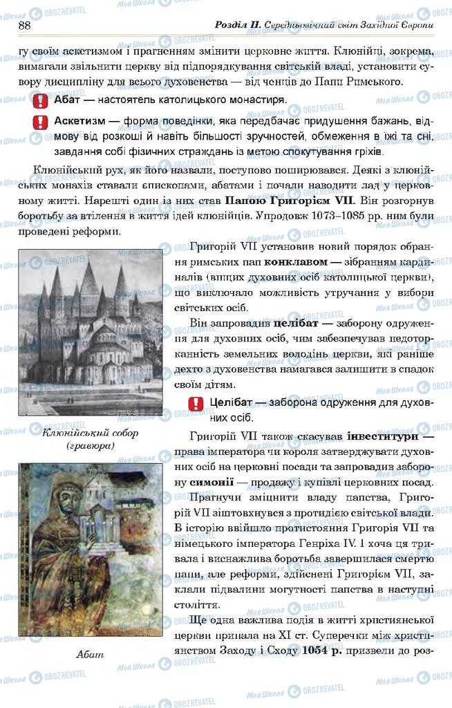 Учебники Всемирная история 7 класс страница 88