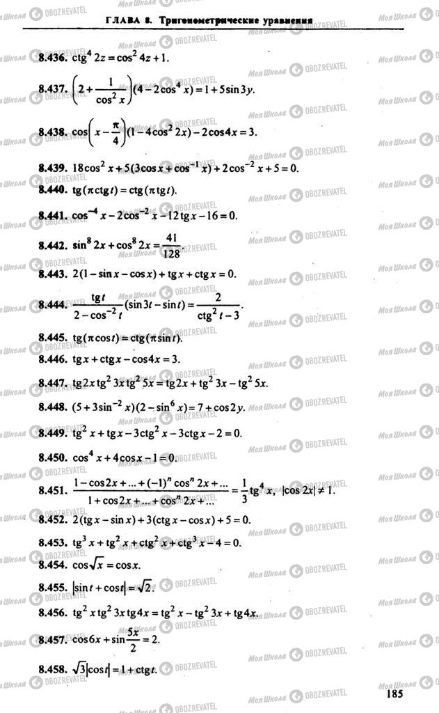 Підручники Алгебра 9 клас сторінка 185