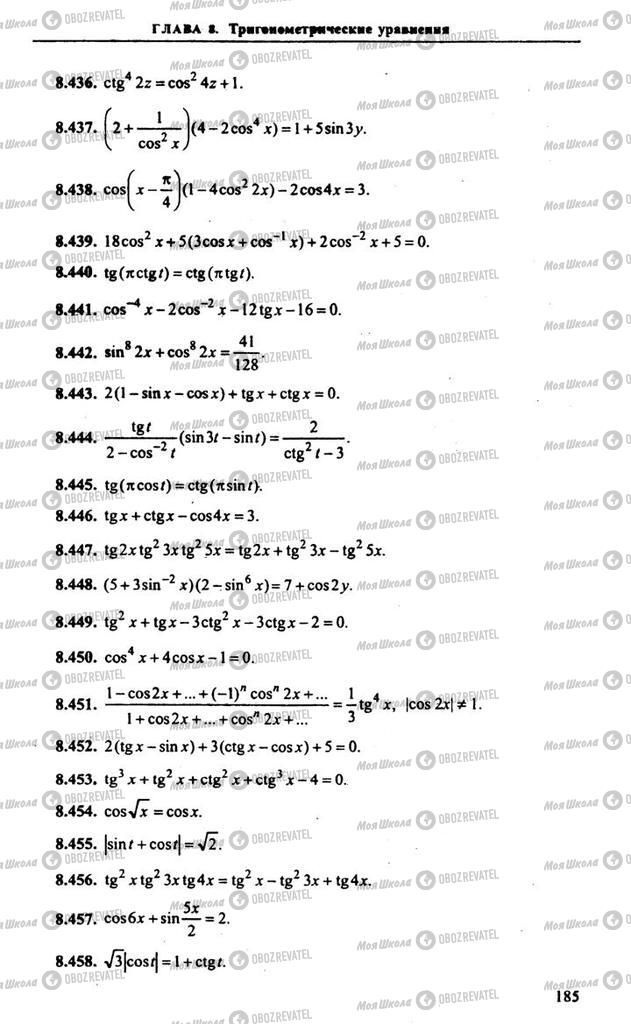 Учебники Алгебра 9 класс страница 185