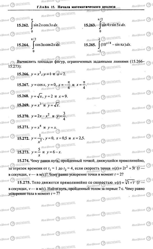 Підручники Алгебра 9 клас сторінка 421