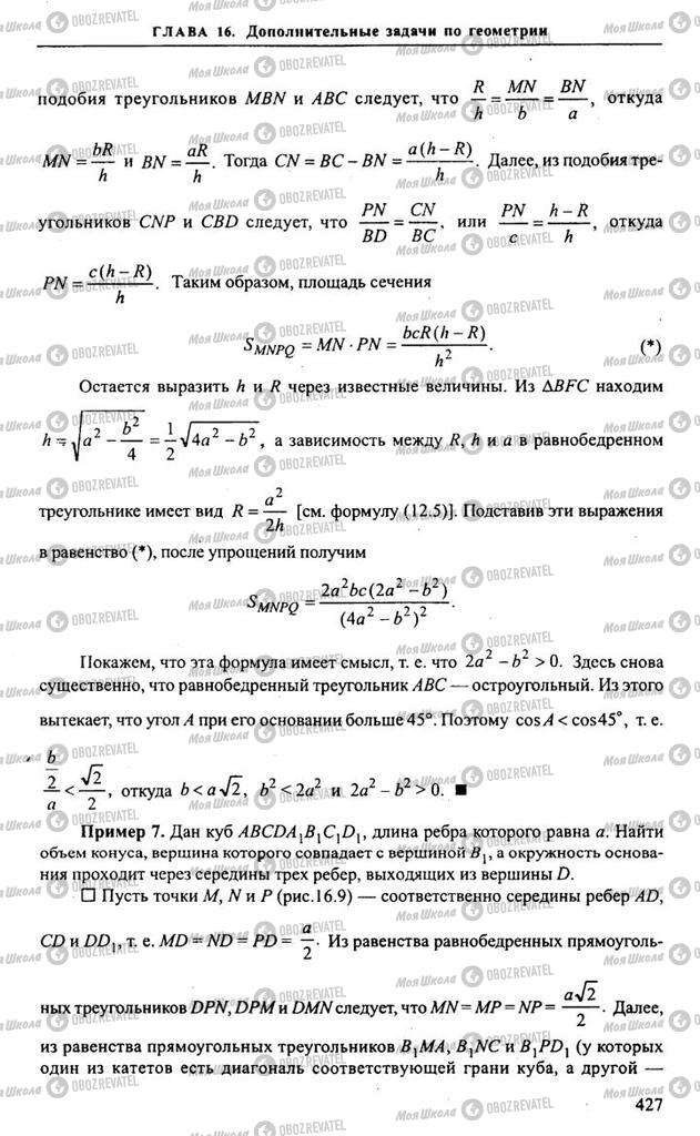 Підручники Алгебра 9 клас сторінка 427