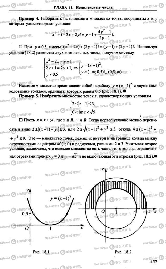 Учебники Алгебра 9 класс страница 457