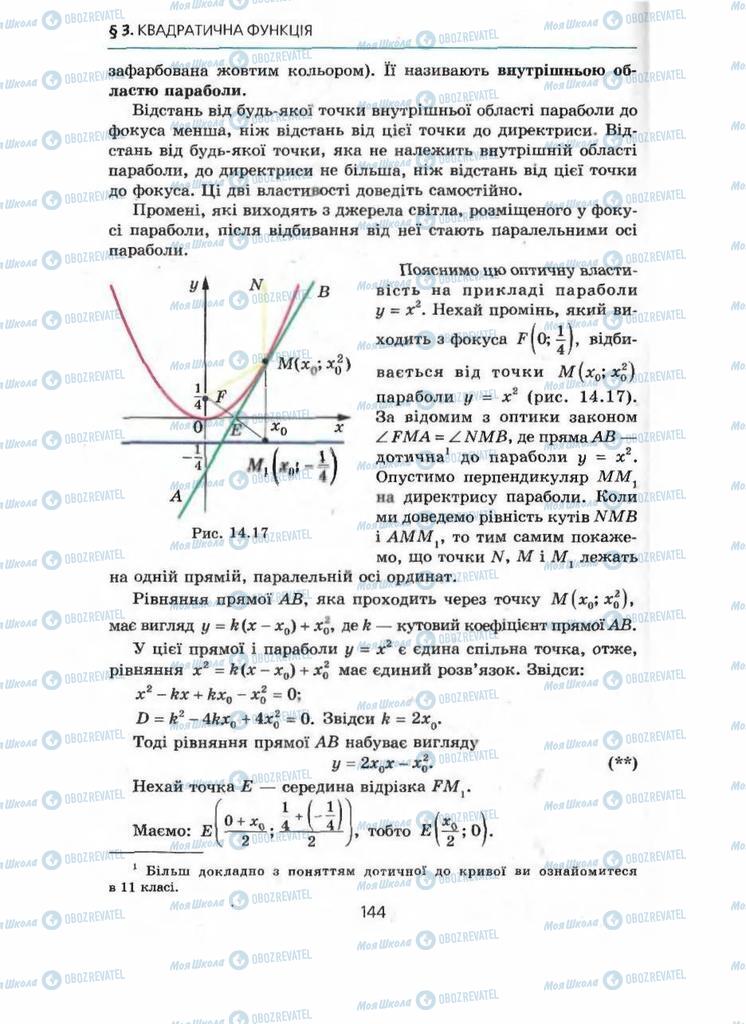 Підручники Алгебра 9 клас сторінка 144