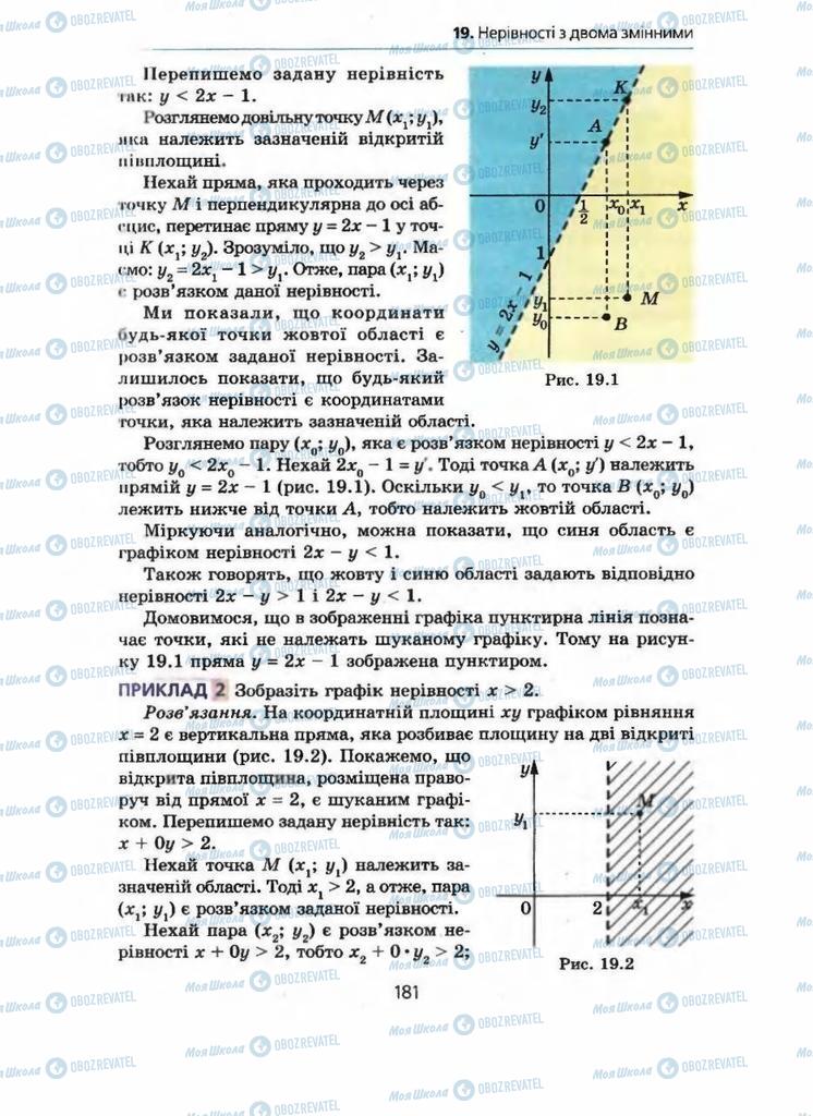 Підручники Алгебра 9 клас сторінка 181