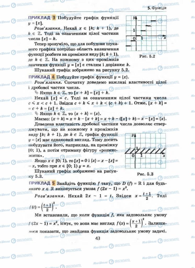 Учебники Алгебра 9 класс страница 43