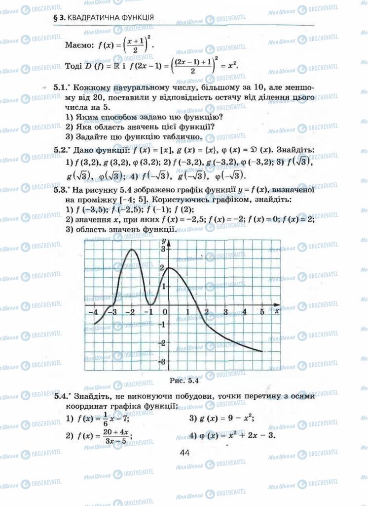 Учебники Алгебра 9 класс страница 44