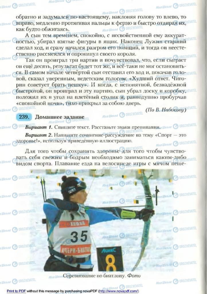 Учебники Русский язык 9 класс страница 156