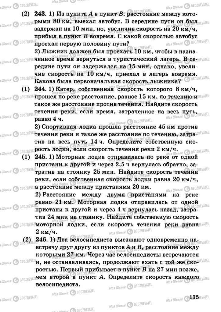 Підручники Алгебра 9 клас сторінка  135