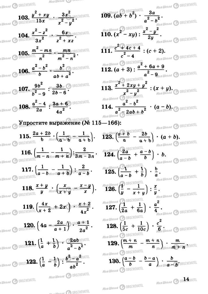 Учебники Алгебра 9 класс страница  145