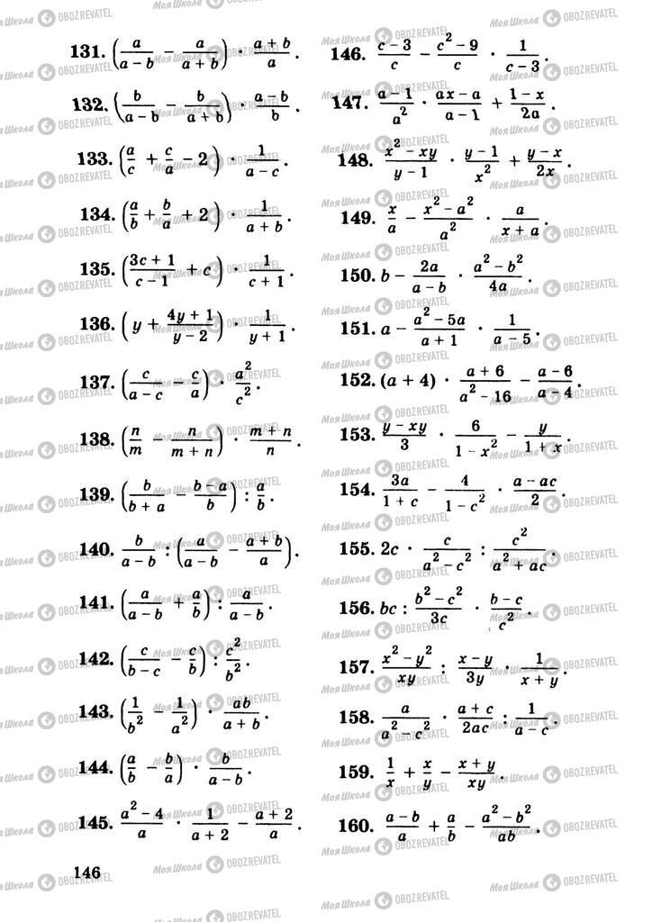 Підручники Алгебра 9 клас сторінка  146