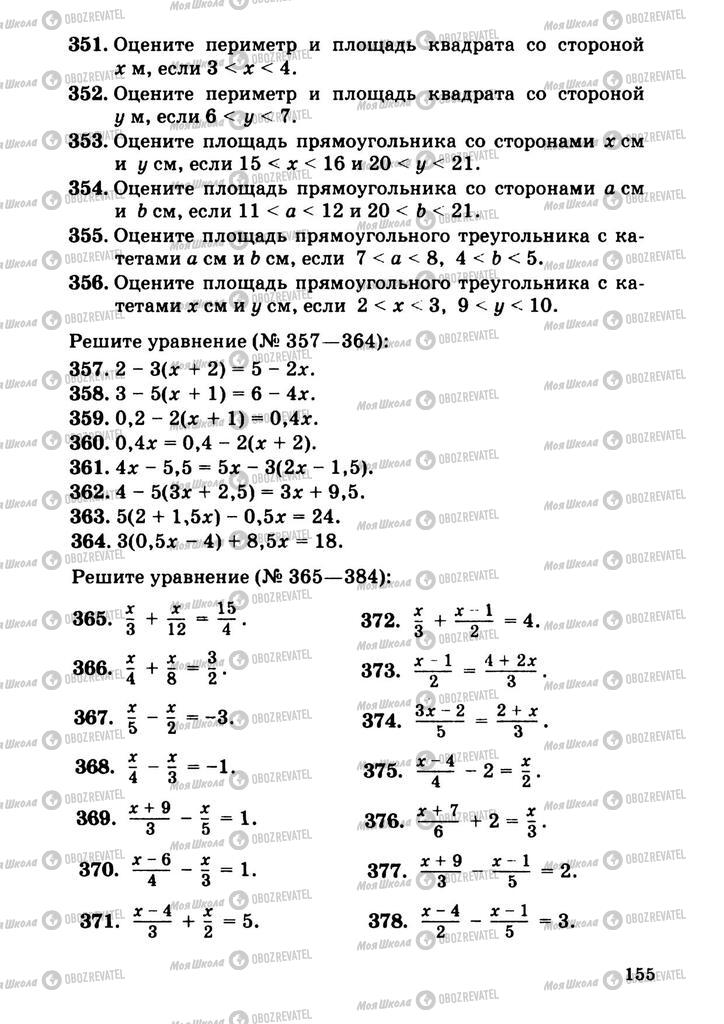 Підручники Алгебра 9 клас сторінка  155