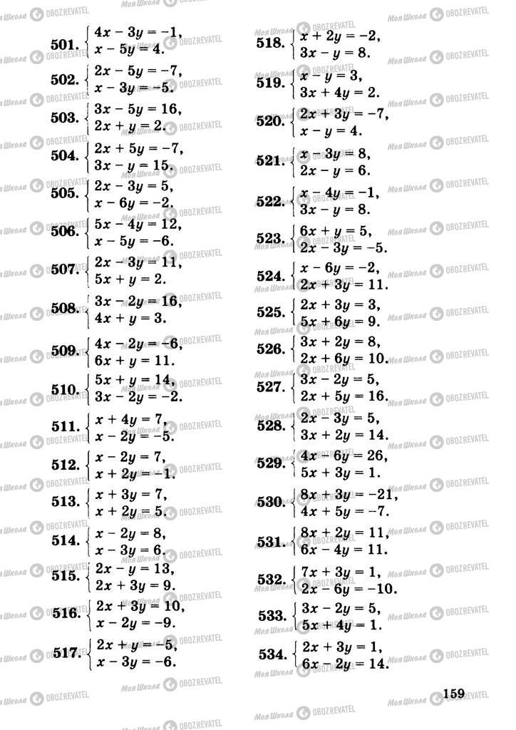Учебники Алгебра 9 класс страница  159