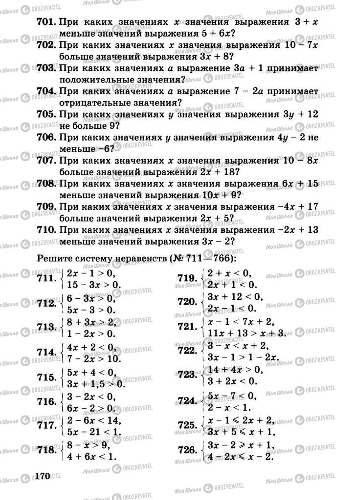 Підручники Алгебра 9 клас сторінка  170