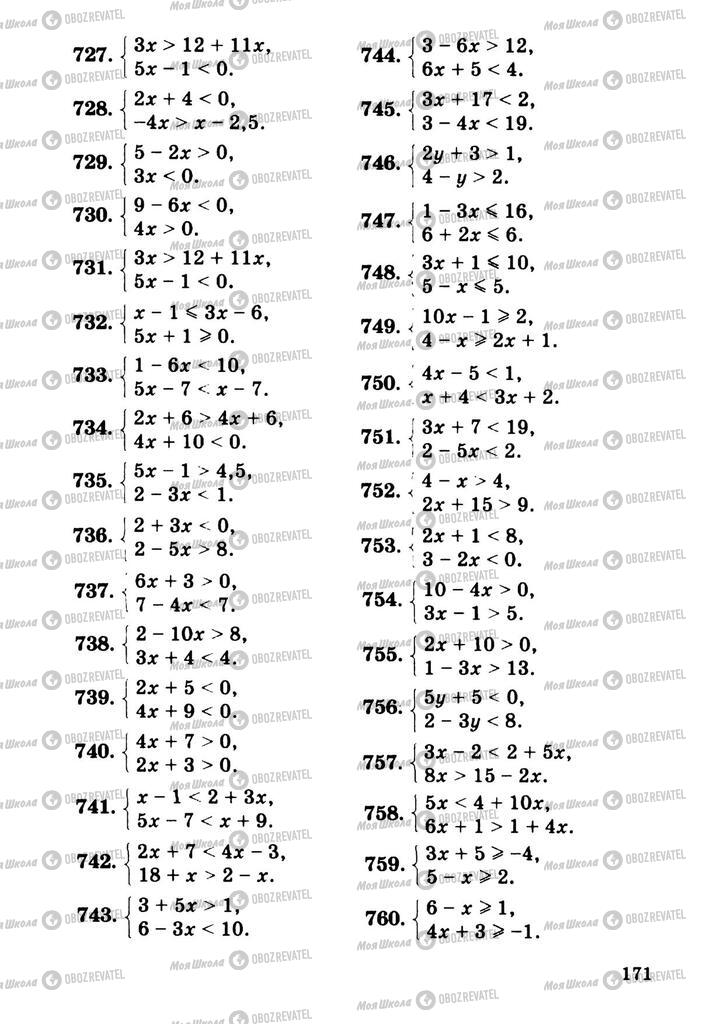 Учебники Алгебра 9 класс страница  171