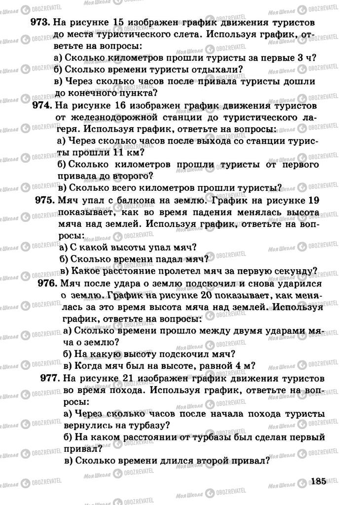 Підручники Алгебра 9 клас сторінка  185