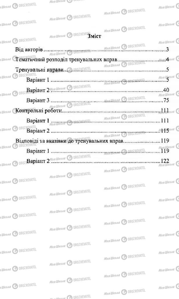 Учебники Алгебра 9 класс страница 126