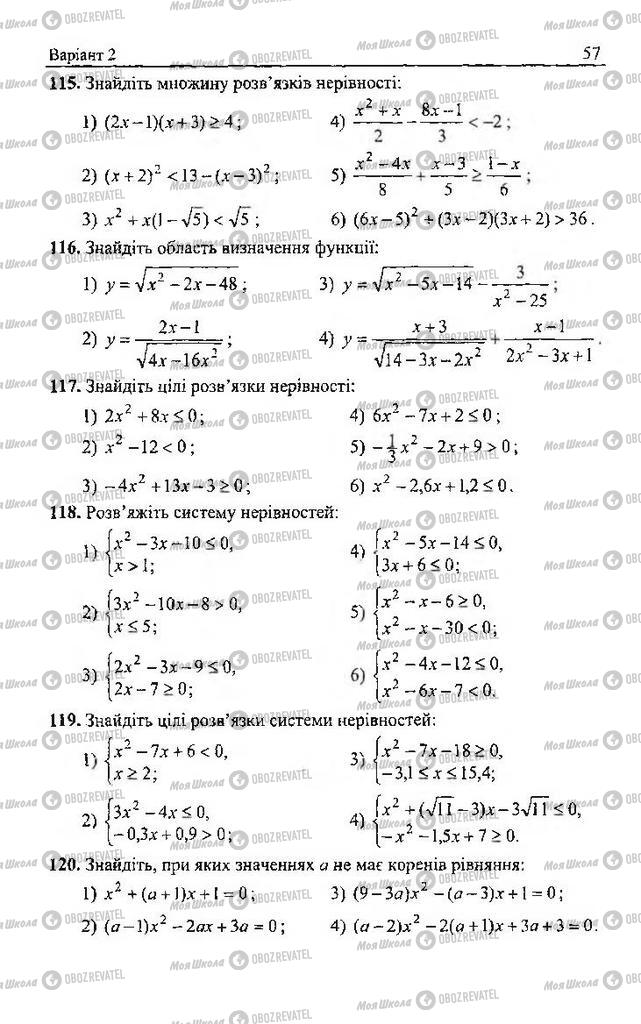 Підручники Алгебра 9 клас сторінка 57