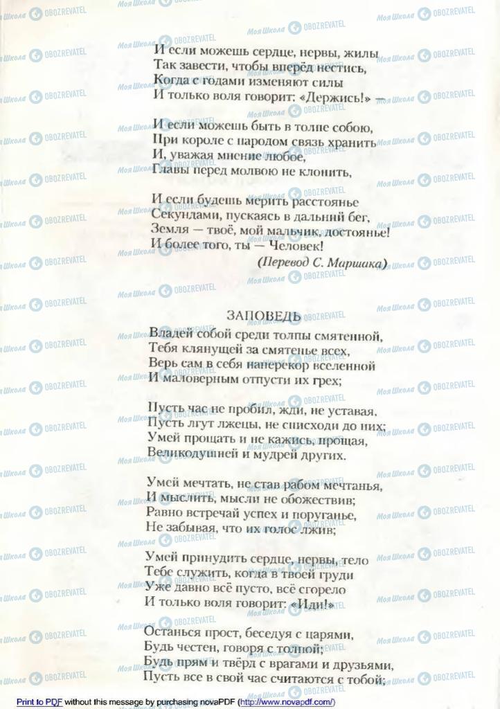 Учебники Русский язык 9 класс страница 6