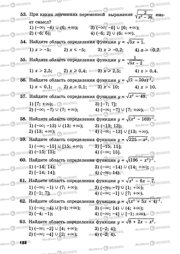 Підручники Алгебра 9 клас сторінка  188