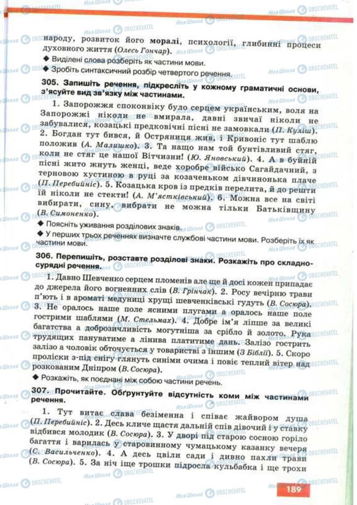 Підручники Українська мова 9 клас сторінка 189