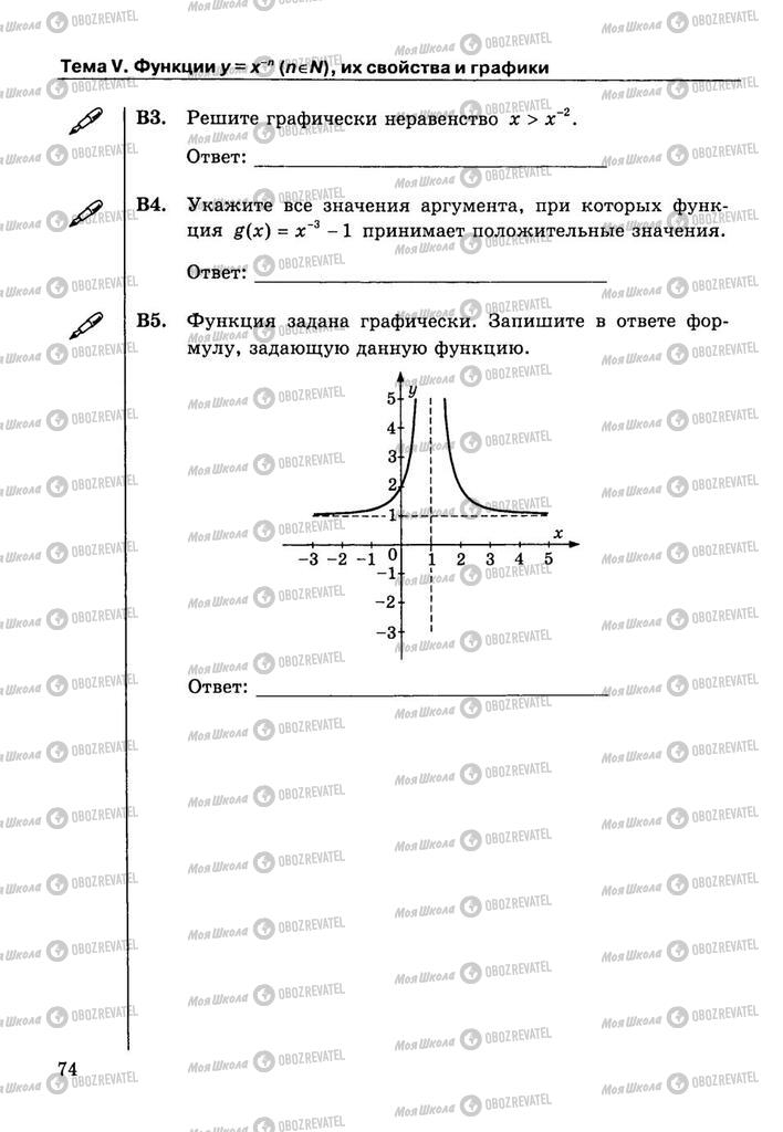 Учебники Алгебра 9 класс страница  74