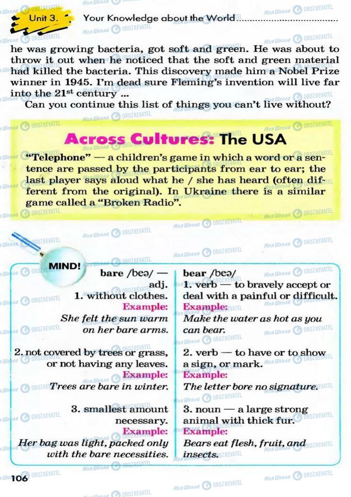 Підручники Англійська мова 9 клас сторінка  106