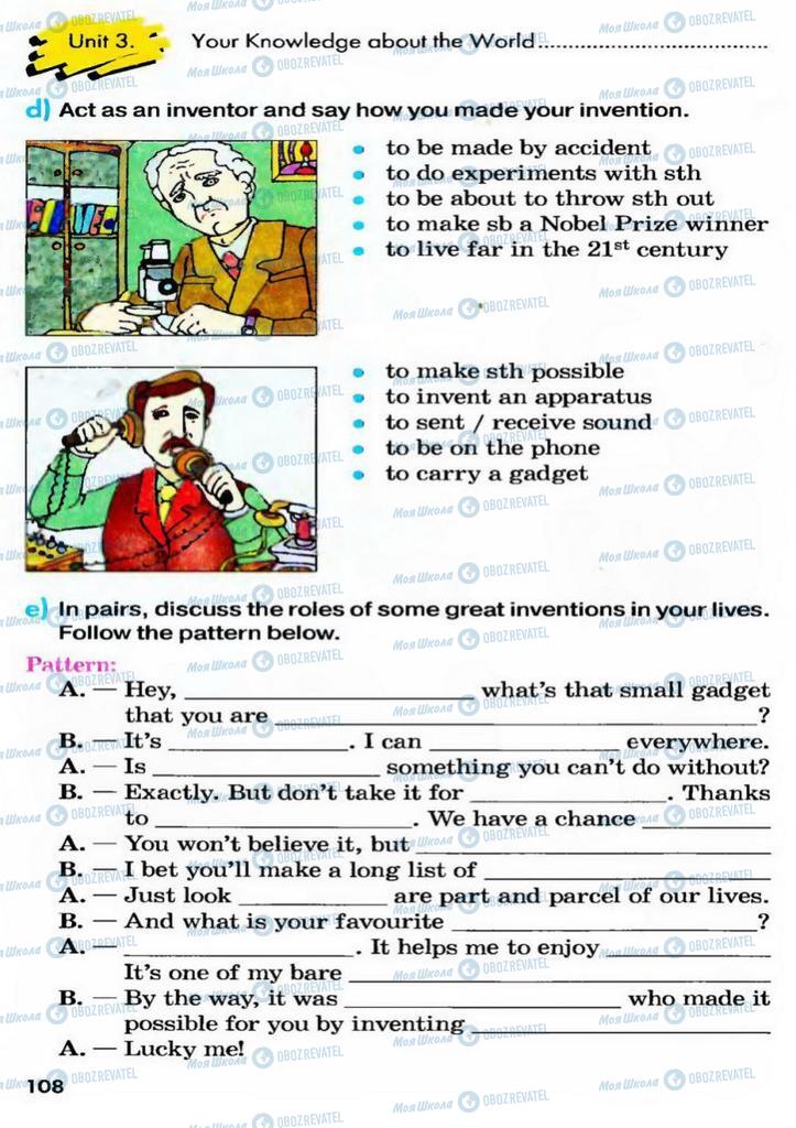 Учебники Английский язык 9 класс страница  108