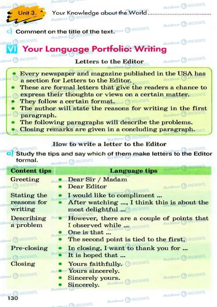 Підручники Англійська мова 9 клас сторінка  130