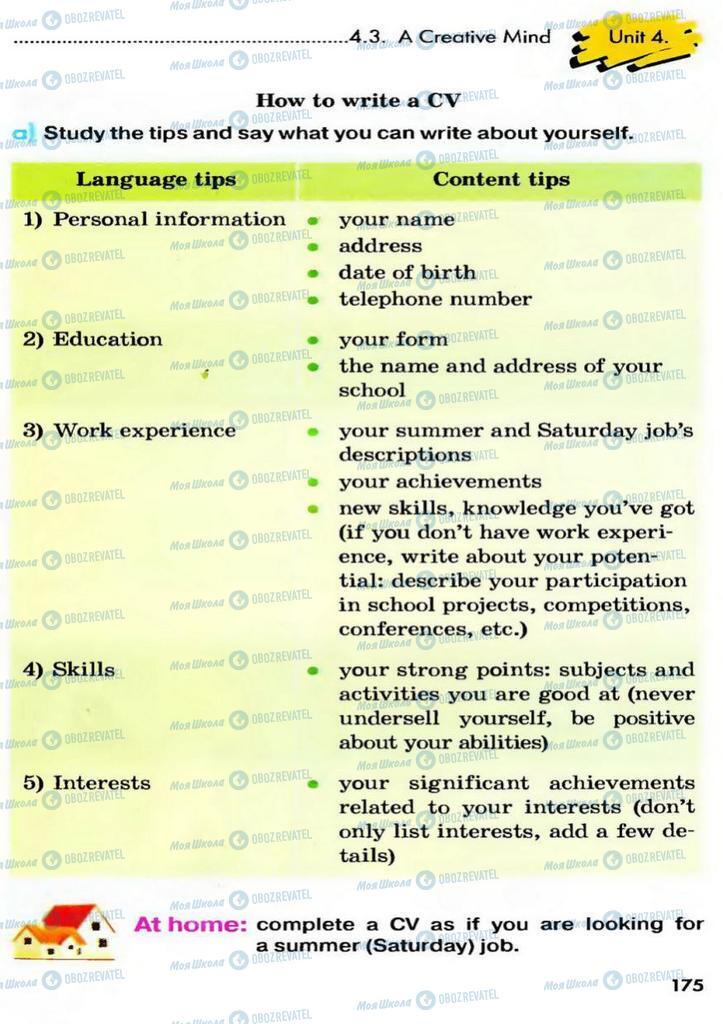 Учебники Английский язык 9 класс страница  175