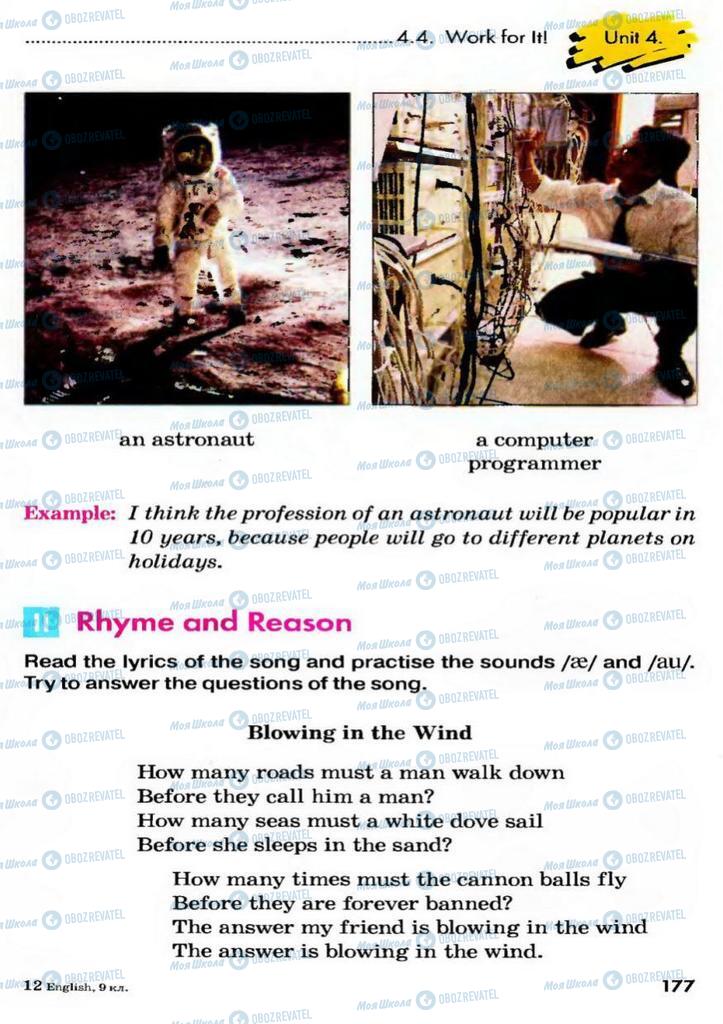 Учебники Английский язык 9 класс страница  177