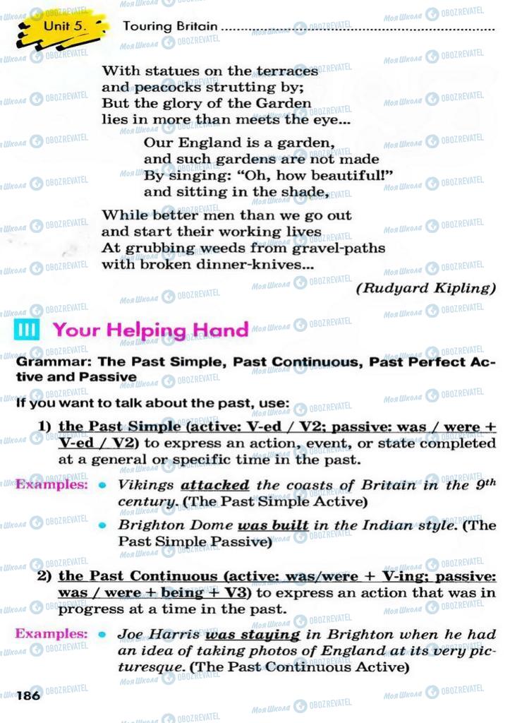 Учебники Английский язык 9 класс страница  186