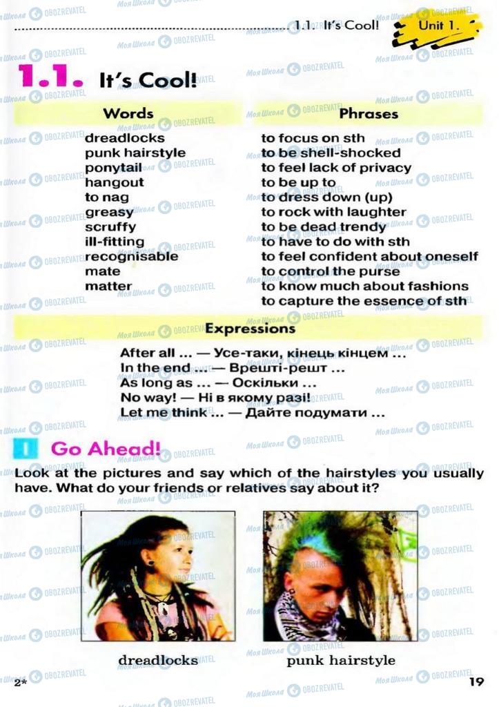 Підручники Англійська мова 9 клас сторінка  19
