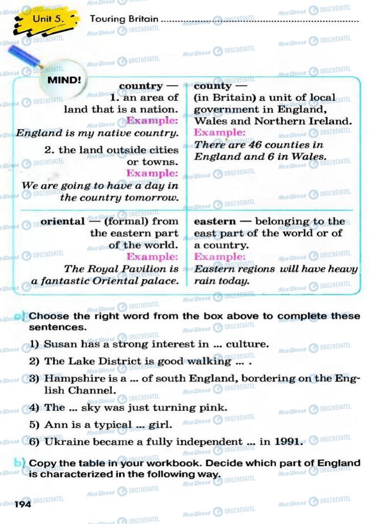Підручники Англійська мова 9 клас сторінка  194