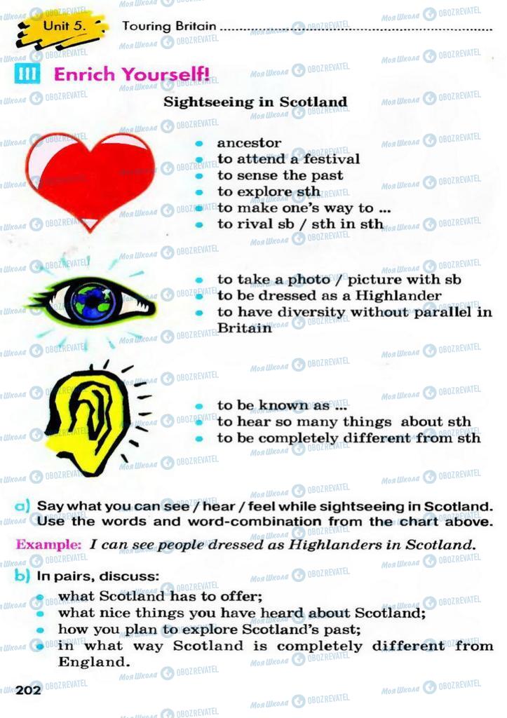 Підручники Англійська мова 9 клас сторінка  202