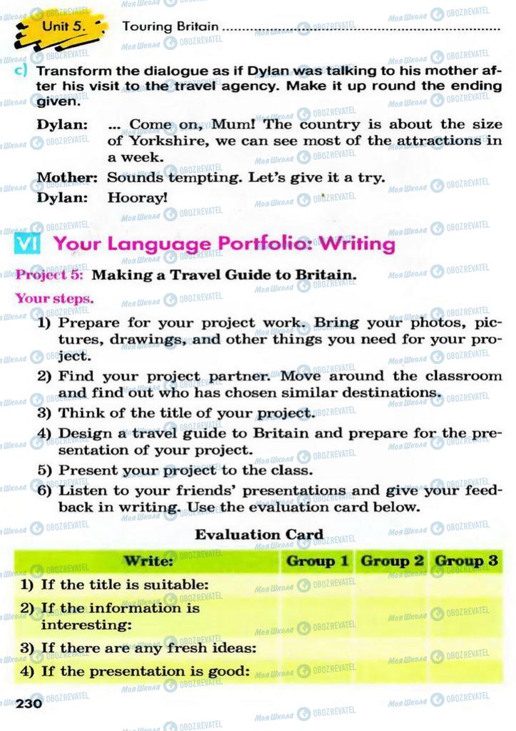Підручники Англійська мова 9 клас сторінка  230