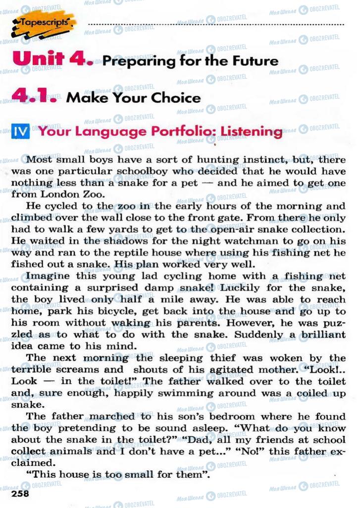 Учебники Английский язык 9 класс страница  258