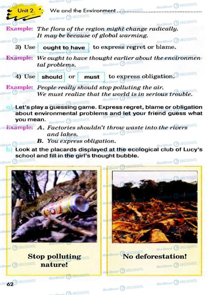 Учебники Английский язык 9 класс страница  62