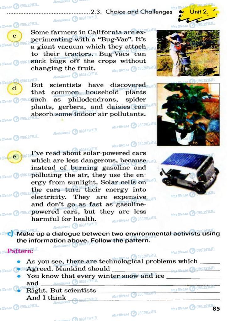 Підручники Англійська мова 9 клас сторінка  85
