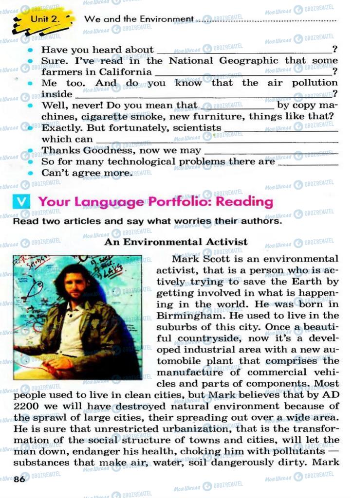 Учебники Английский язык 9 класс страница  86