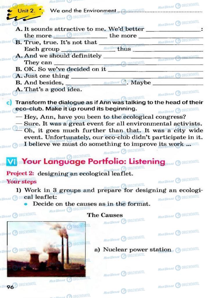 Підручники Англійська мова 9 клас сторінка  96