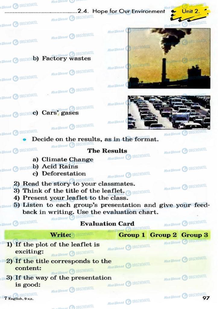 Учебники Английский язык 9 класс страница  97