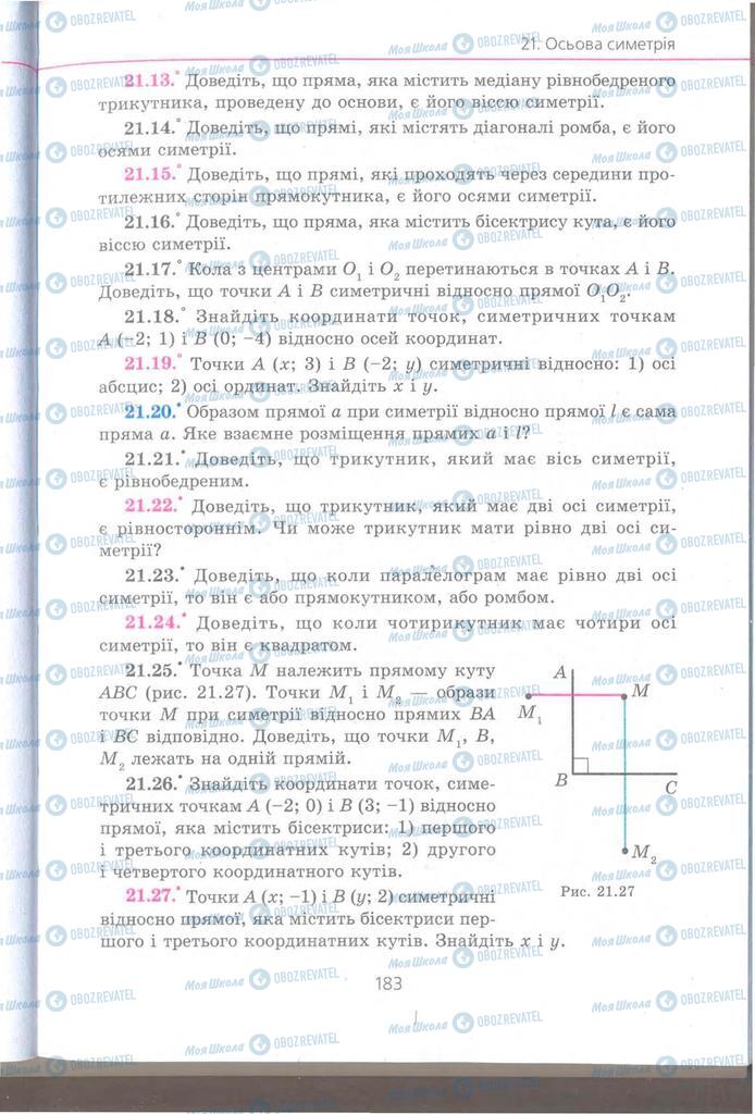 Підручники Геометрія 9 клас сторінка 183