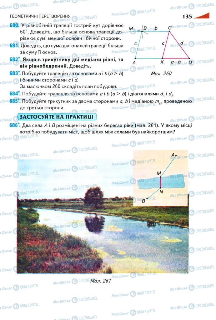 Учебники Геометрия 9 класс страница 135