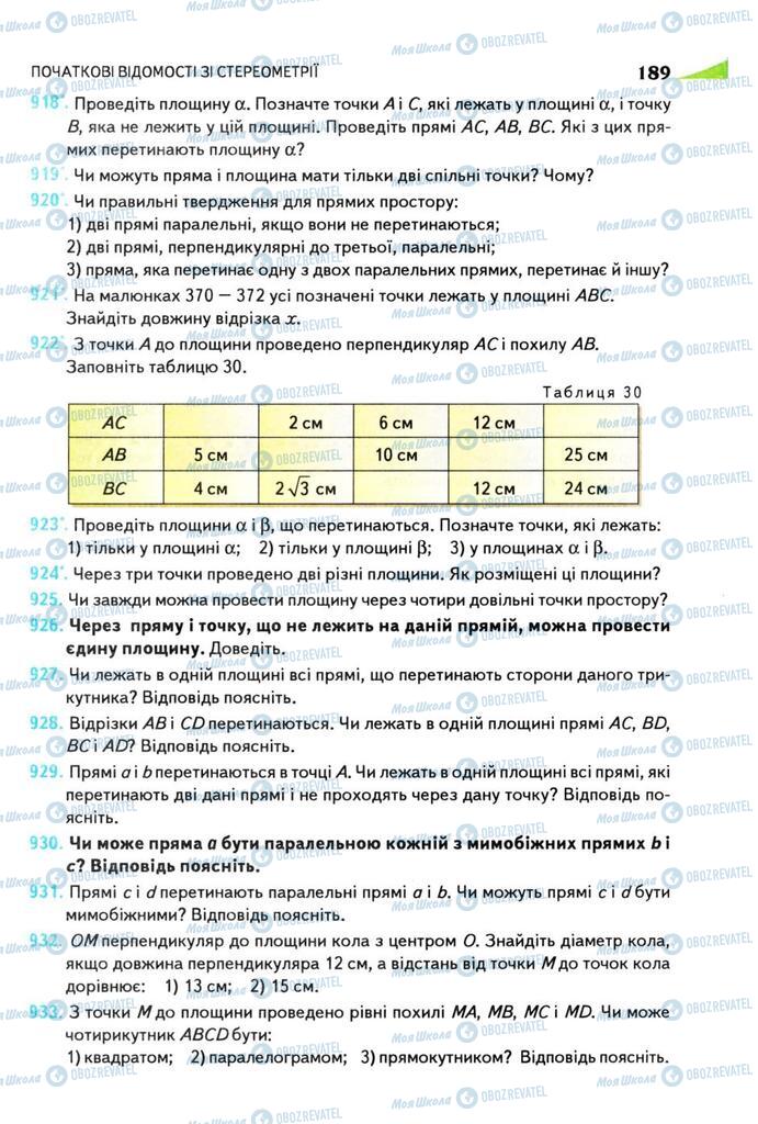 Підручники Геометрія 9 клас сторінка 189