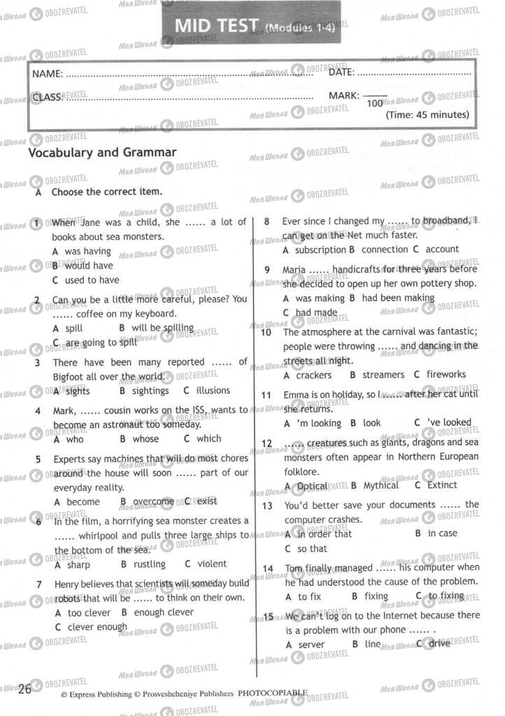 Учебники Английский язык 9 класс страница 26