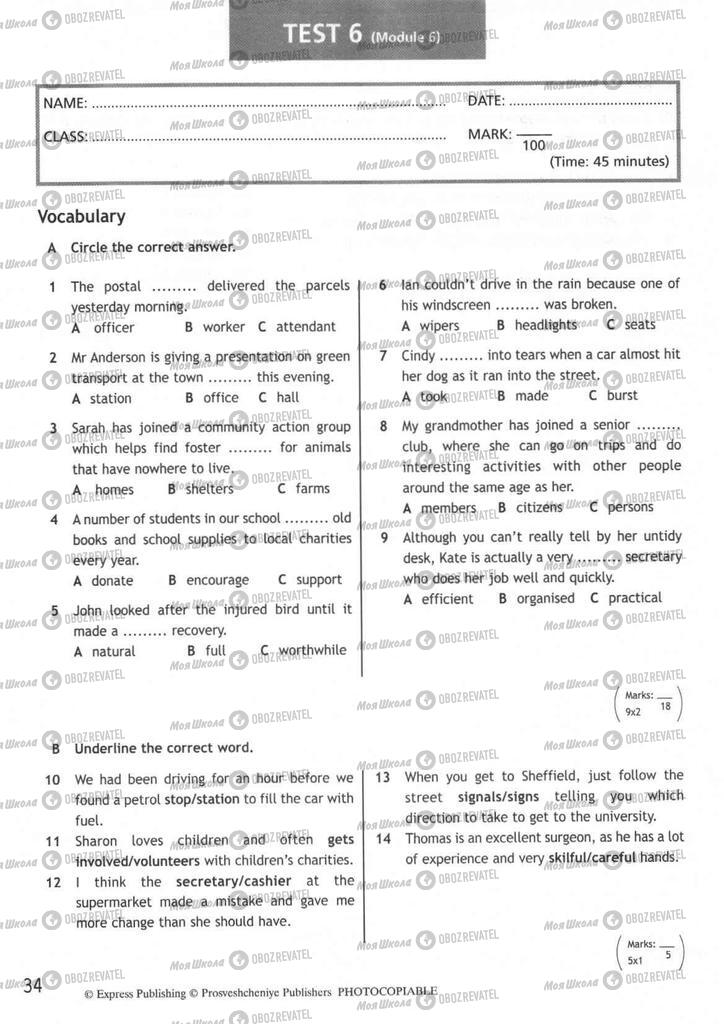 Підручники Англійська мова 9 клас сторінка  34