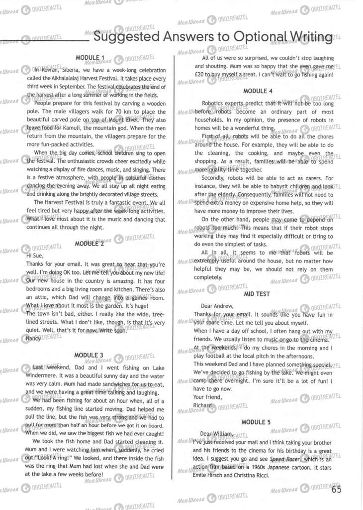 Підручники Англійська мова 9 клас сторінка 65