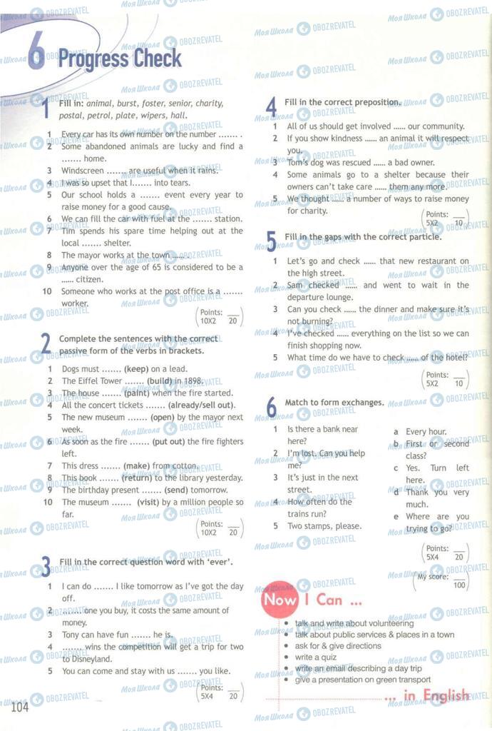 Учебники Английский язык 9 класс страница  104