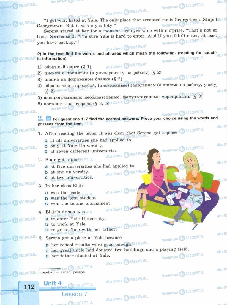 Учебники Английский язык 9 класс страница  112