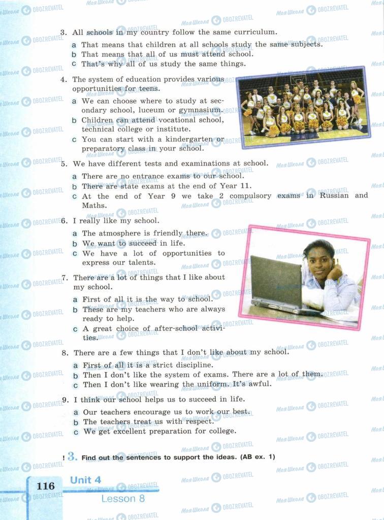 Підручники Англійська мова 9 клас сторінка  116